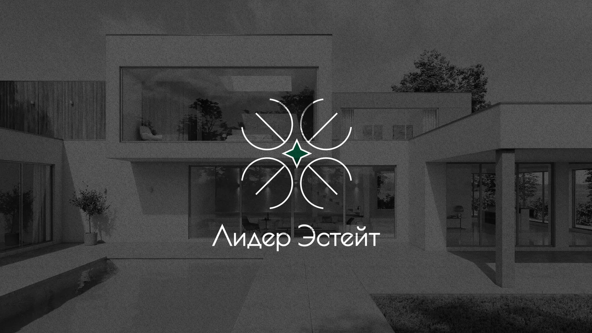 Создание логотипа компании «Лидер Эстейт» в Рыбинске